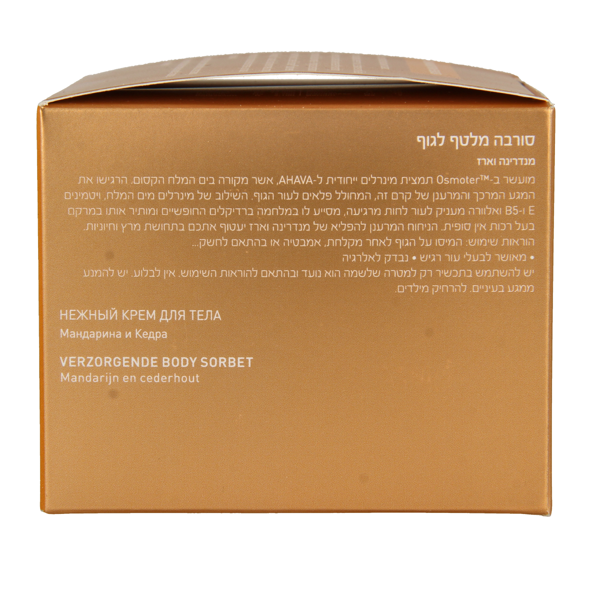 Ahava Caressing body sorbet Mandarin & Cedarwood 350.00 Milliliter