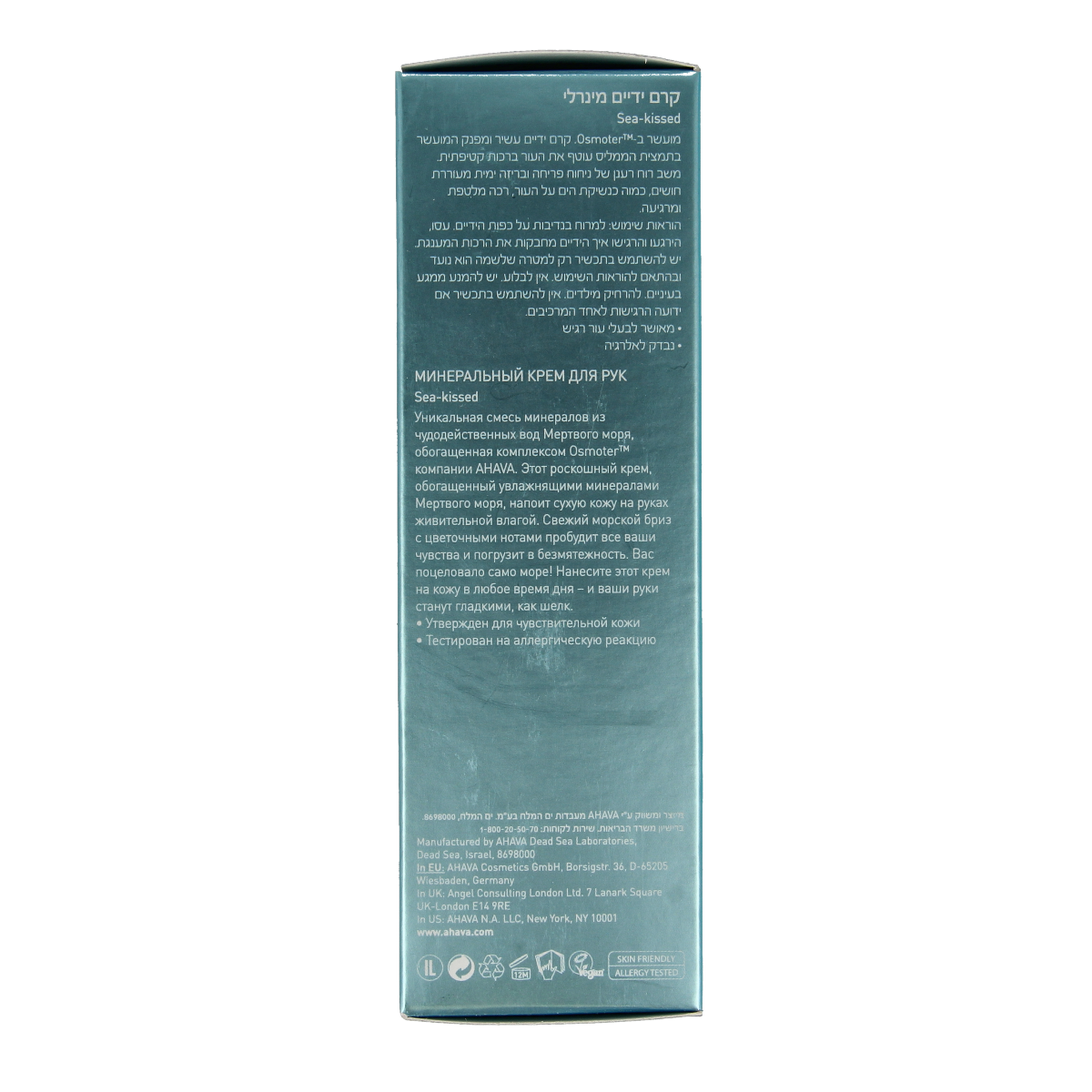 Ahava Mineral hand cream sea kissed 100.00 Milliliter